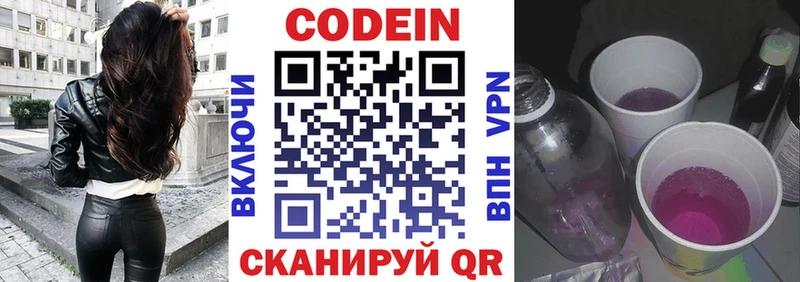 Кодеиновый сироп Lean напиток Lean (лин)  наркотики  Аркадак 