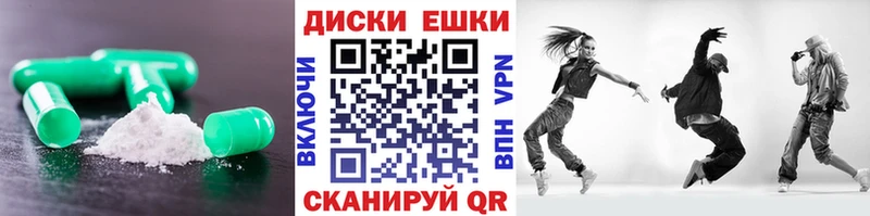 Ecstasy круглые  Аркадак 