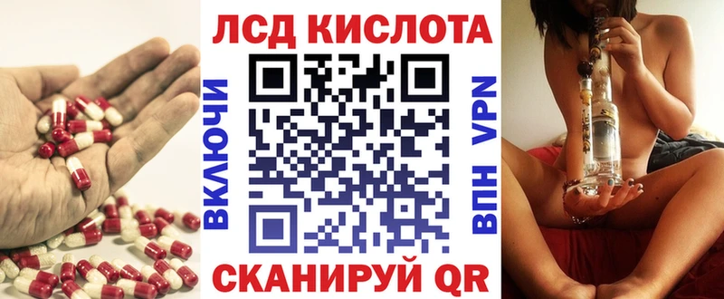 LSD-25 экстази кислота  Аркадак 