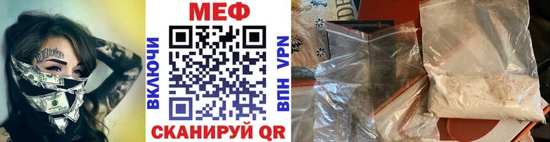 Мефедрон кристаллы закладка Аркадак