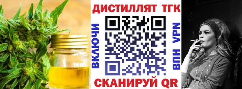 Дистиллят ТГК вейп Аркадак